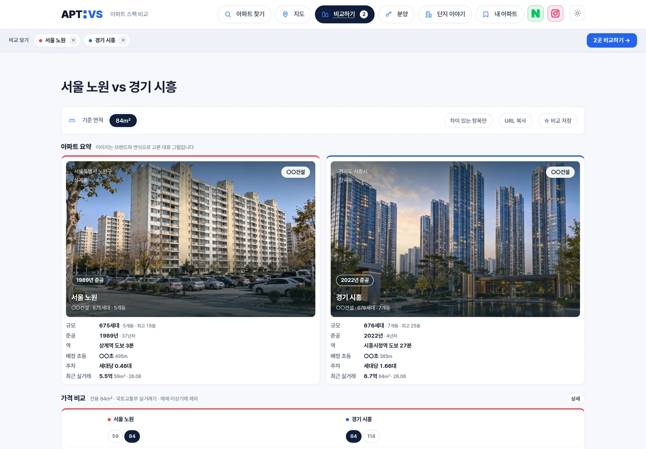 비교 화면 상단